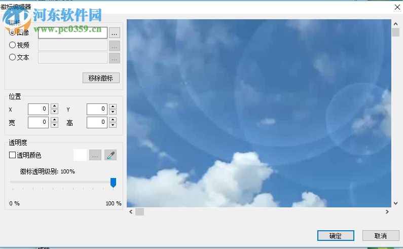 使用geovid vidlogo 3给视频添加水印的方法