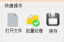 使用PhotosCompress批量压缩图片的操作方法