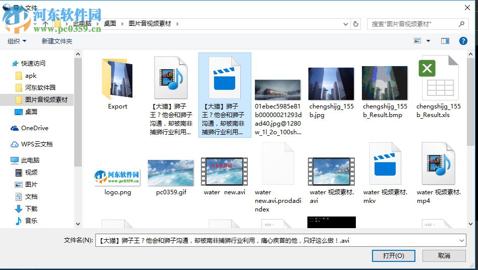 OpenShot给视频添加特效的教程
