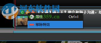 OpenShot给视频添加特效的教程