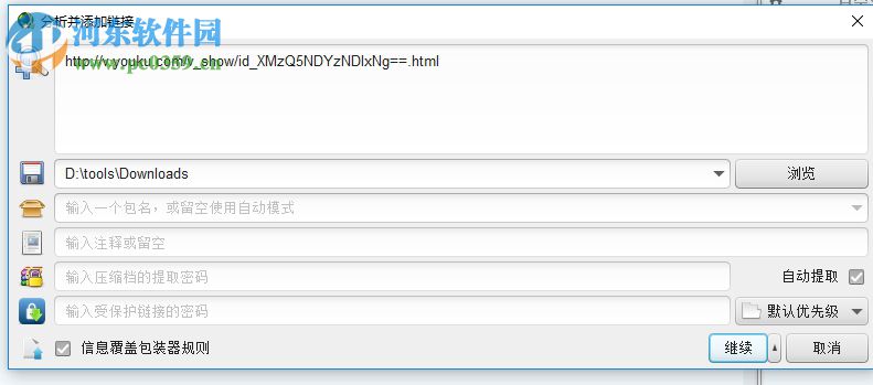 使用JDownloader下载百度网盘文件的方法