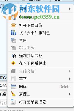 使用JDownloader下载百度网盘文件的方法