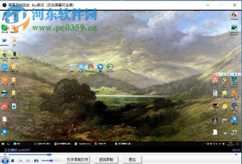 通过银河屏幕录制工具录制电脑屏幕的方法