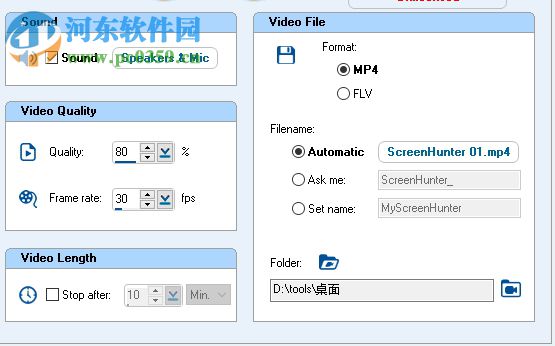 ScreenHunter录制电脑屏幕的方法