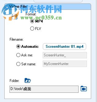 ScreenHunter录制电脑屏幕的方法
