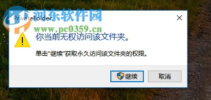 Lock My Folders加密文件夹的方法