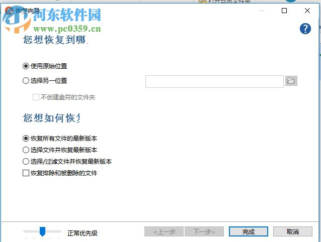 FBackup将备份文件还原的操作方法