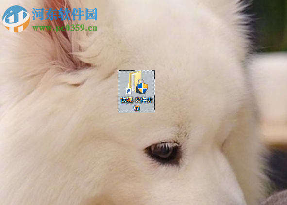 Folder Armor为文件夹加密的方法