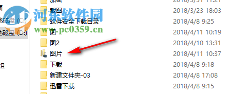 Folder Armor为文件夹加密的方法