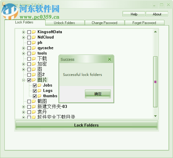 Folder Armor为文件夹加密的方法