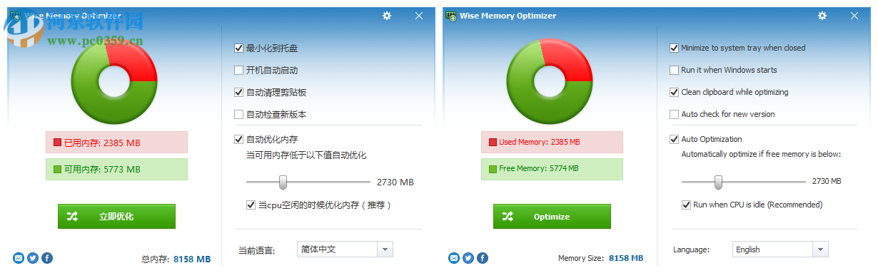 Wise Memory Optimzer开启自动释放内存的方法教程