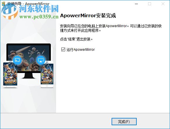 apowermirror将手机投影到电脑的操作方法