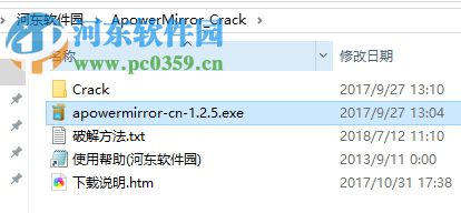 apowermirror将手机投影到电脑的操作方法