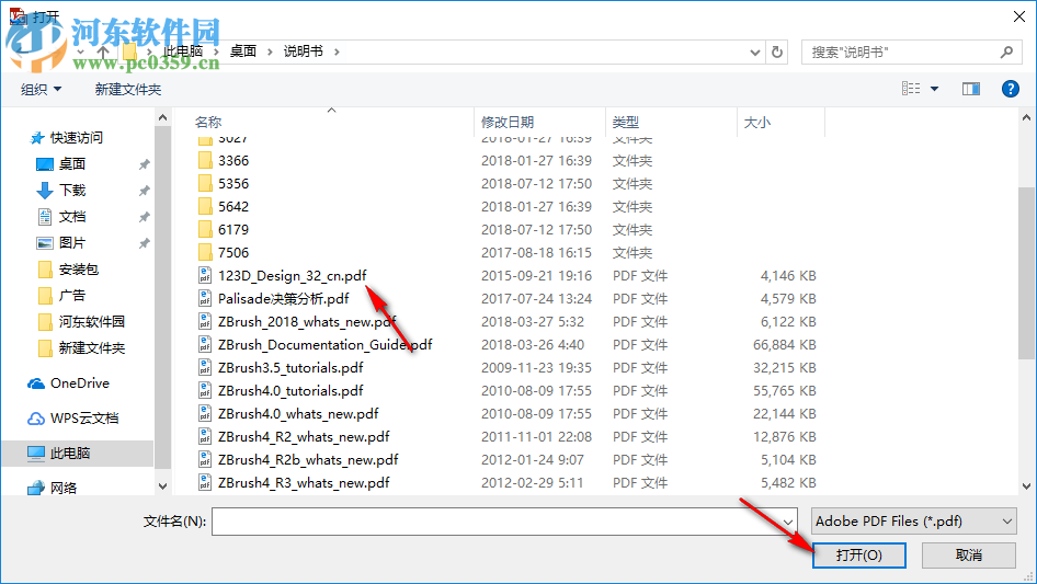 AnyBizSoft PDF to PowerPoint使用教程