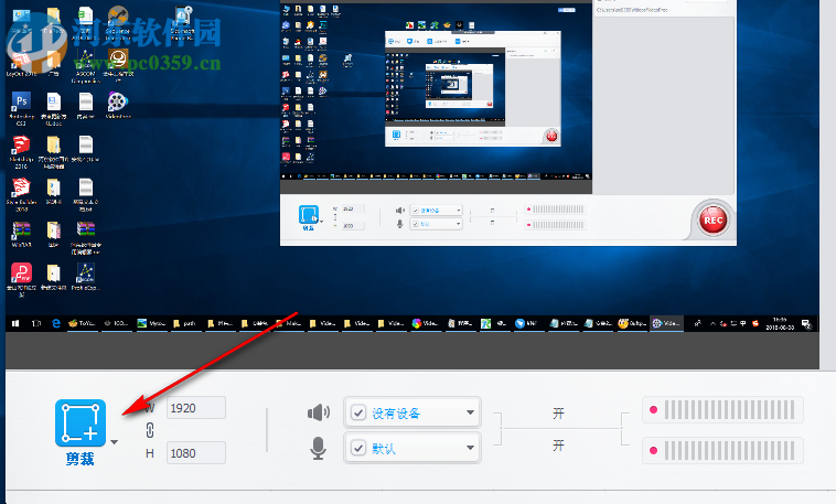 VideoProc录制桌面的方法