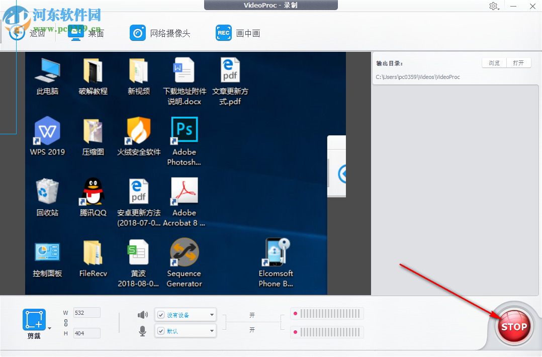 VideoProc录制桌面的方法