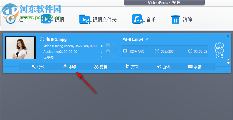 VideoProc设置视频水印的方法