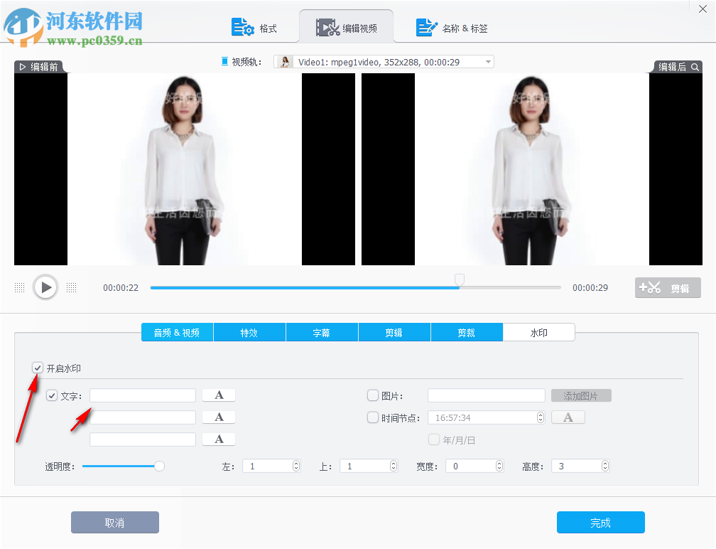 VideoProc设置视频水印的方法