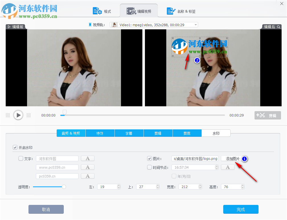 VideoProc设置视频水印的方法