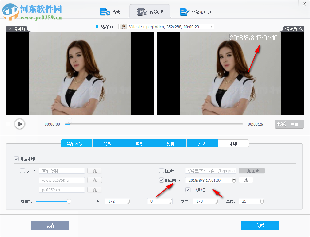 VideoProc设置视频水印的方法