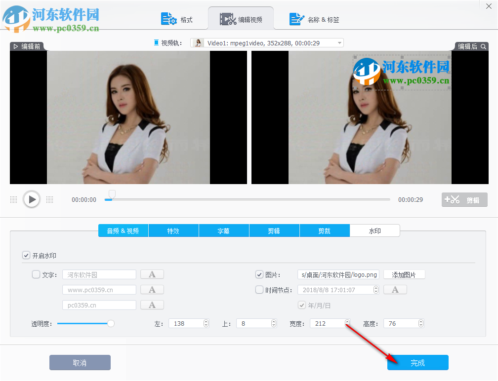 VideoProc设置视频水印的方法
