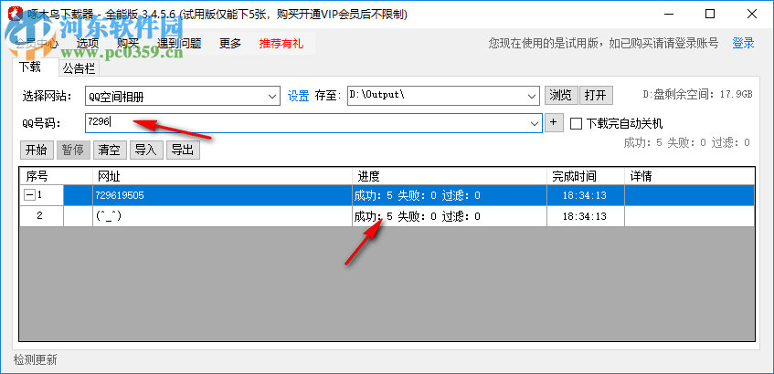 啄木鸟图片下载器下载QQ空间相册的方法