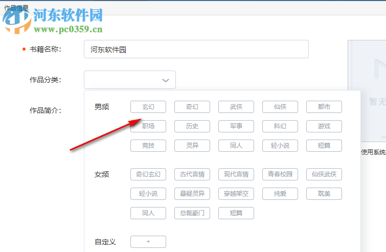墨者写作使用教程