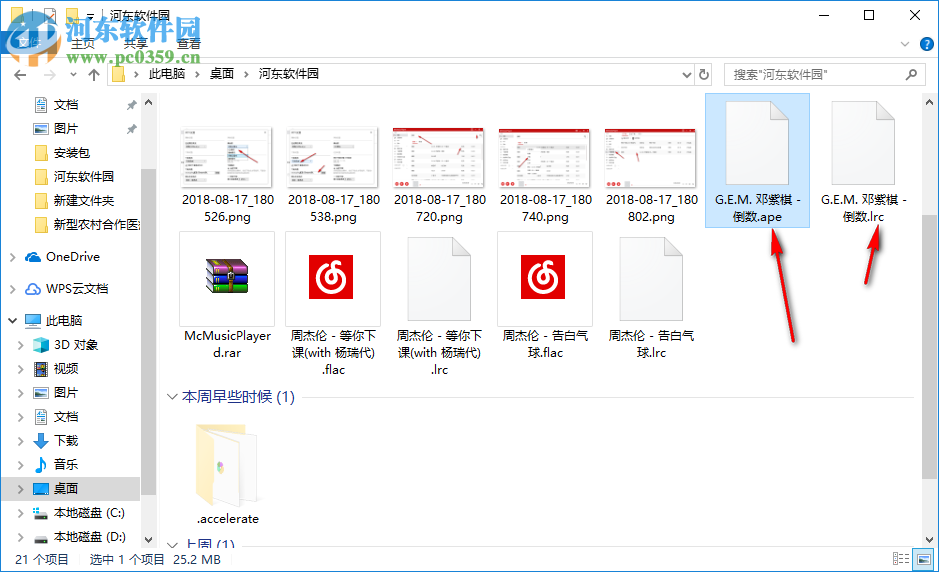McMusicPlayer下载QQ音乐无损品质歌曲的方法
