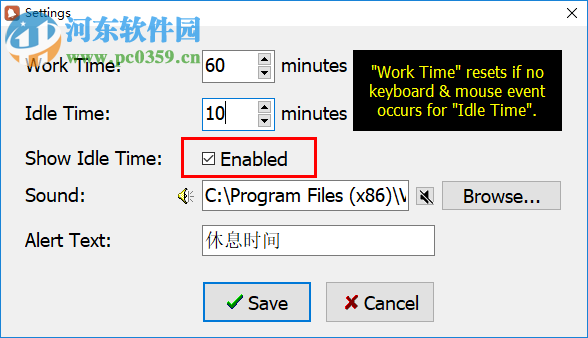 VovSoft Health设置休息时间的方法