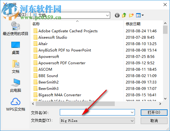 unfBig修改输出目录的方法