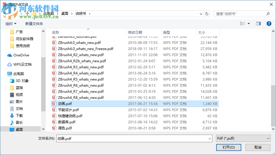 度彩Pdf音频视频图片批量提取器从PDF提取图片的方法