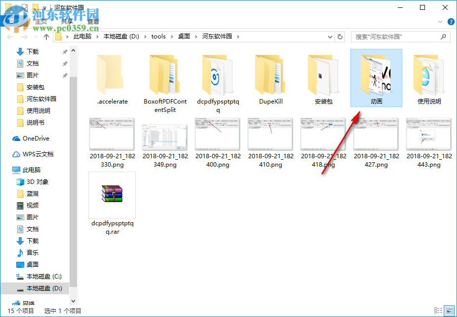 度彩Pdf音频视频图片批量提取器从PDF提取图片的方法