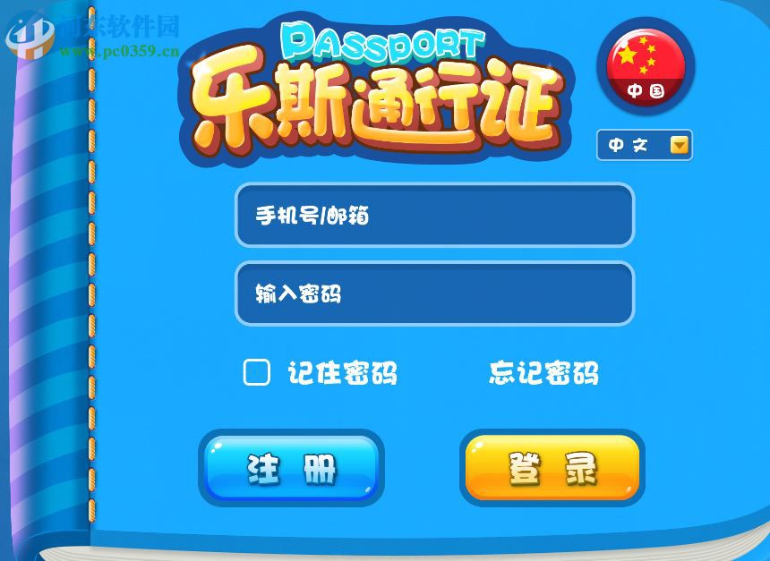 乐斯钢琴家使用教程