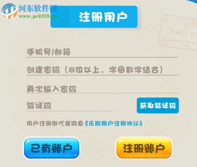 乐斯钢琴家使用教程