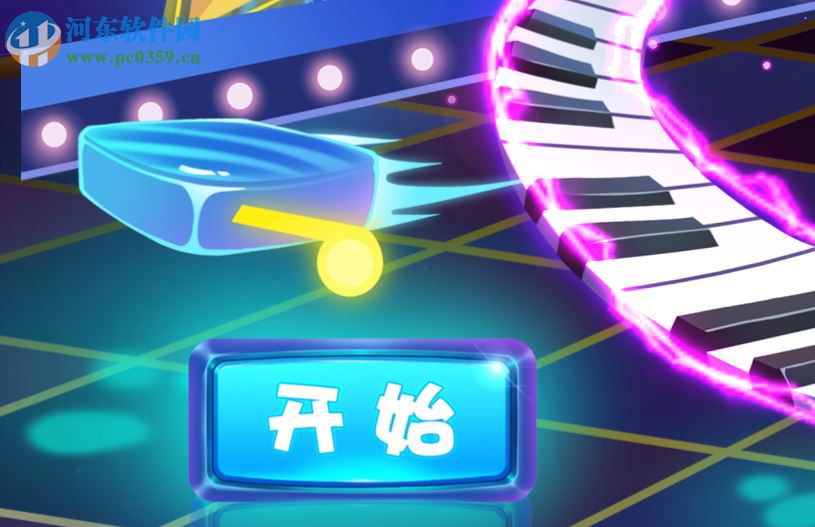 乐斯钢琴家使用教程