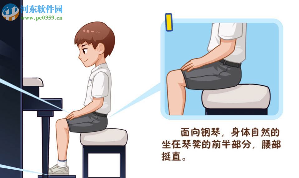 乐斯钢琴家使用教程