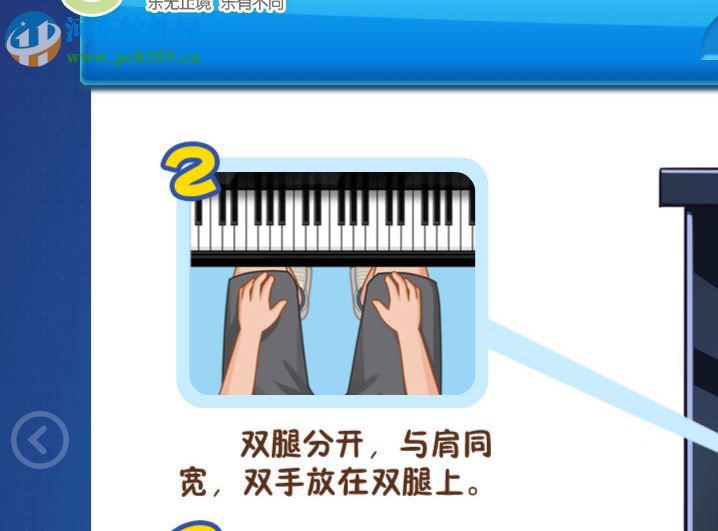 乐斯钢琴家使用教程