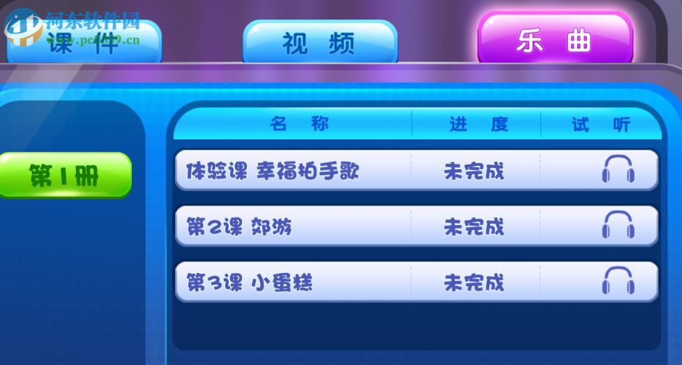 乐斯钢琴家使用教程