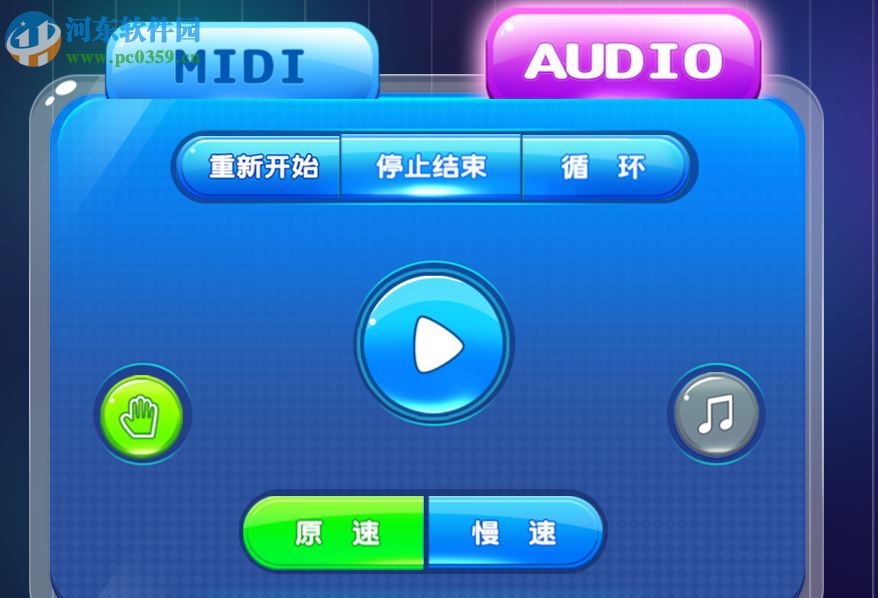 乐斯钢琴家使用教程