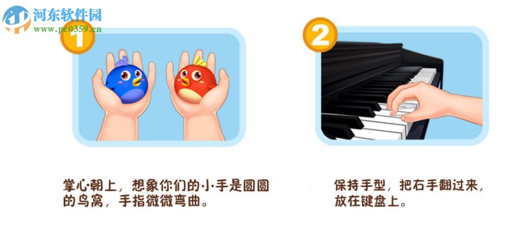 乐斯钢琴家使用教程