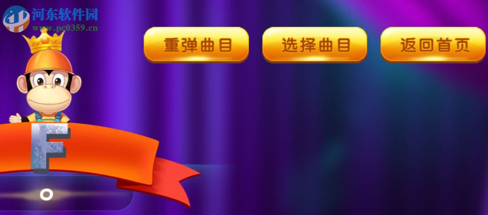 乐斯钢琴家使用教程