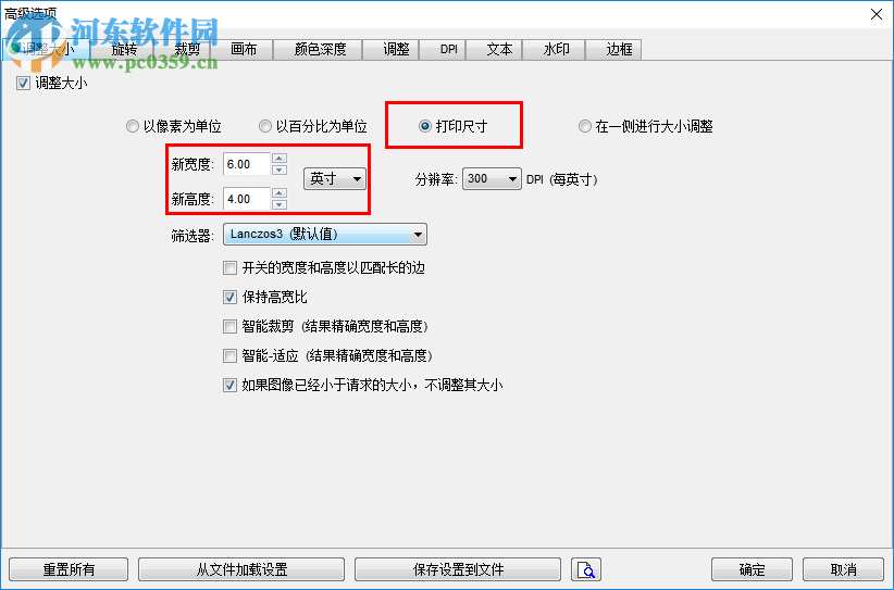 太极图片批量处理助手调整图片大小的方法