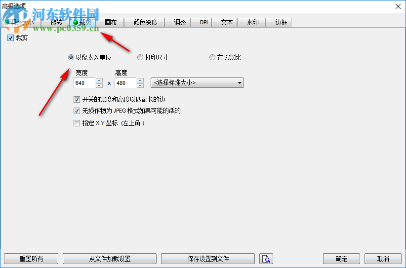 太极图片批量处理助手调整图片大小的方法