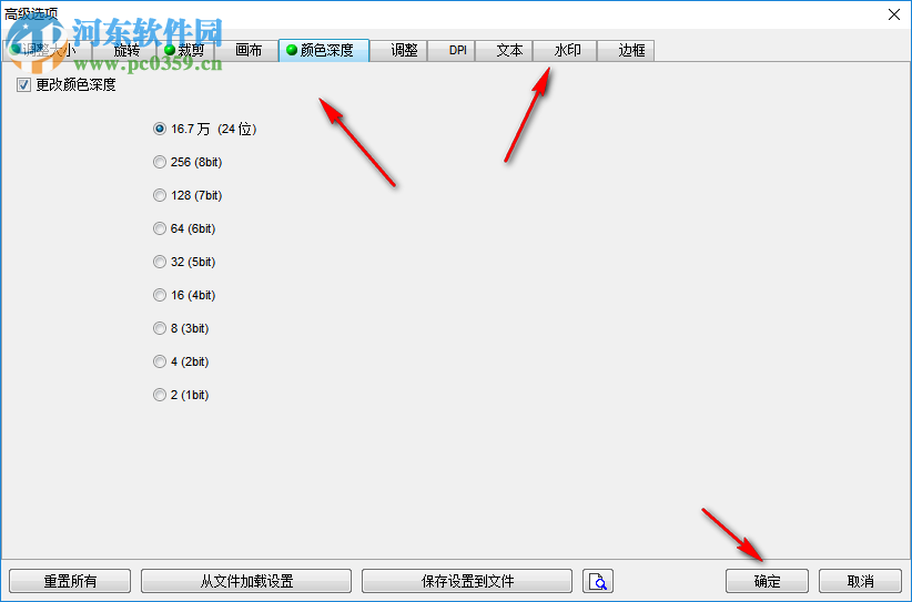 太极图片批量处理助手调整图片大小的方法
