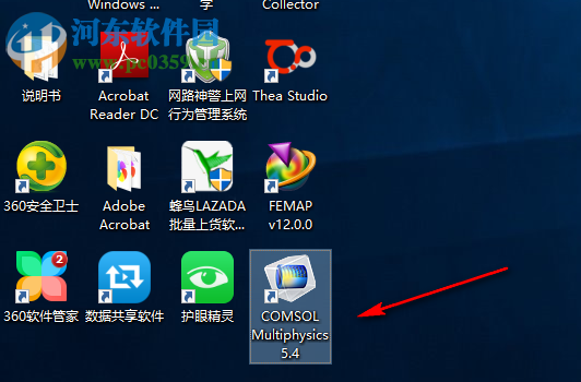 comsol5.4安装教程
