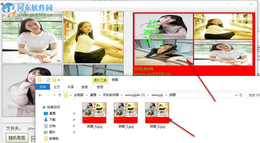 唯美水印拼接软件使用教程