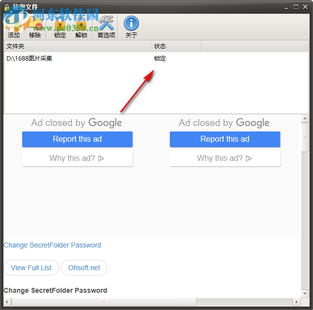 My Secret Folder使用教程