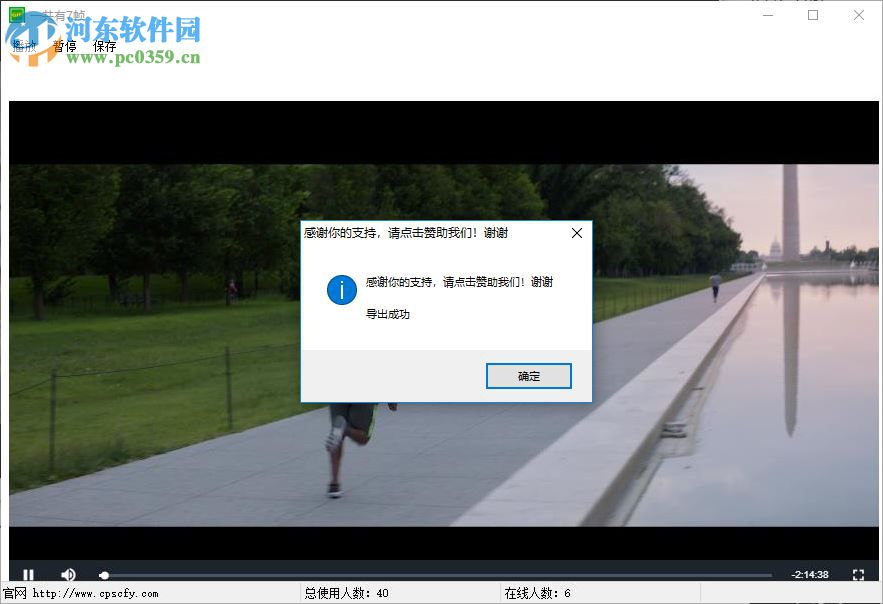 双彩飞扬GIF动画录制小工具使用教程