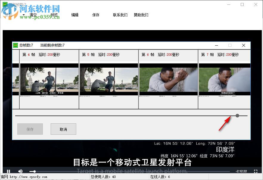 双彩飞扬GIF动画录制小工具使用教程
