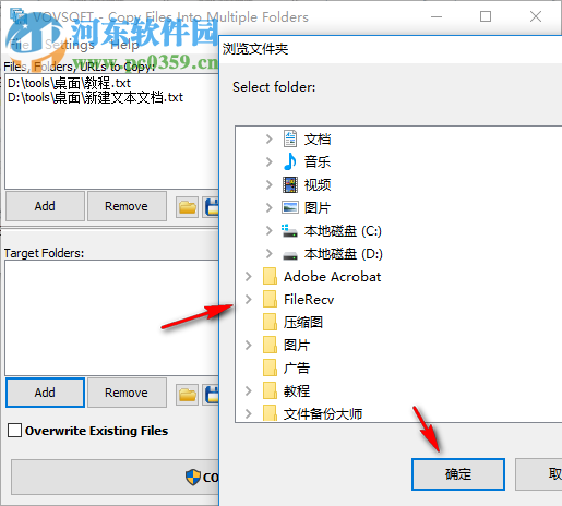 Copy Files Into Multiple Folders软件使用教程